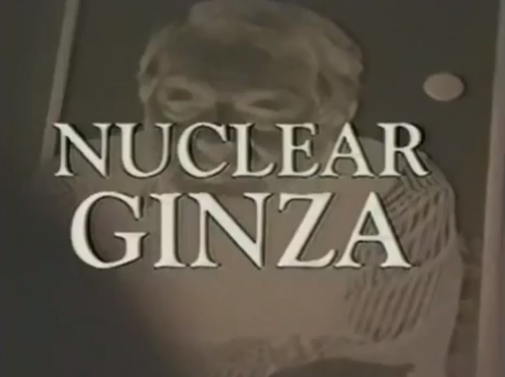 FILM: Nuclear Ginza (1995)
