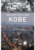 本： Reconstructing Kobe: The Geography of Crisis and Opportunity (2010)