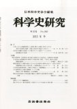ARTICLE: 近代化を抱擁する温泉 (Kindaika o hōyō suru onsen) (2013)