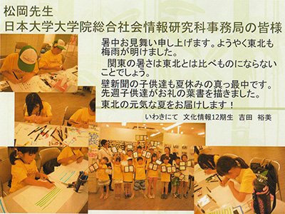 WEBSITE: Project “Sending Books to the Children of Iwaki” [震災復興支援 in FUKUSHIMA －いわきの子供たちに本を送る－]