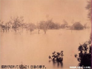 Creating Safety, Courting Disaster on the Lower Shinano River, Japan :: Philip C. Brown (United States)